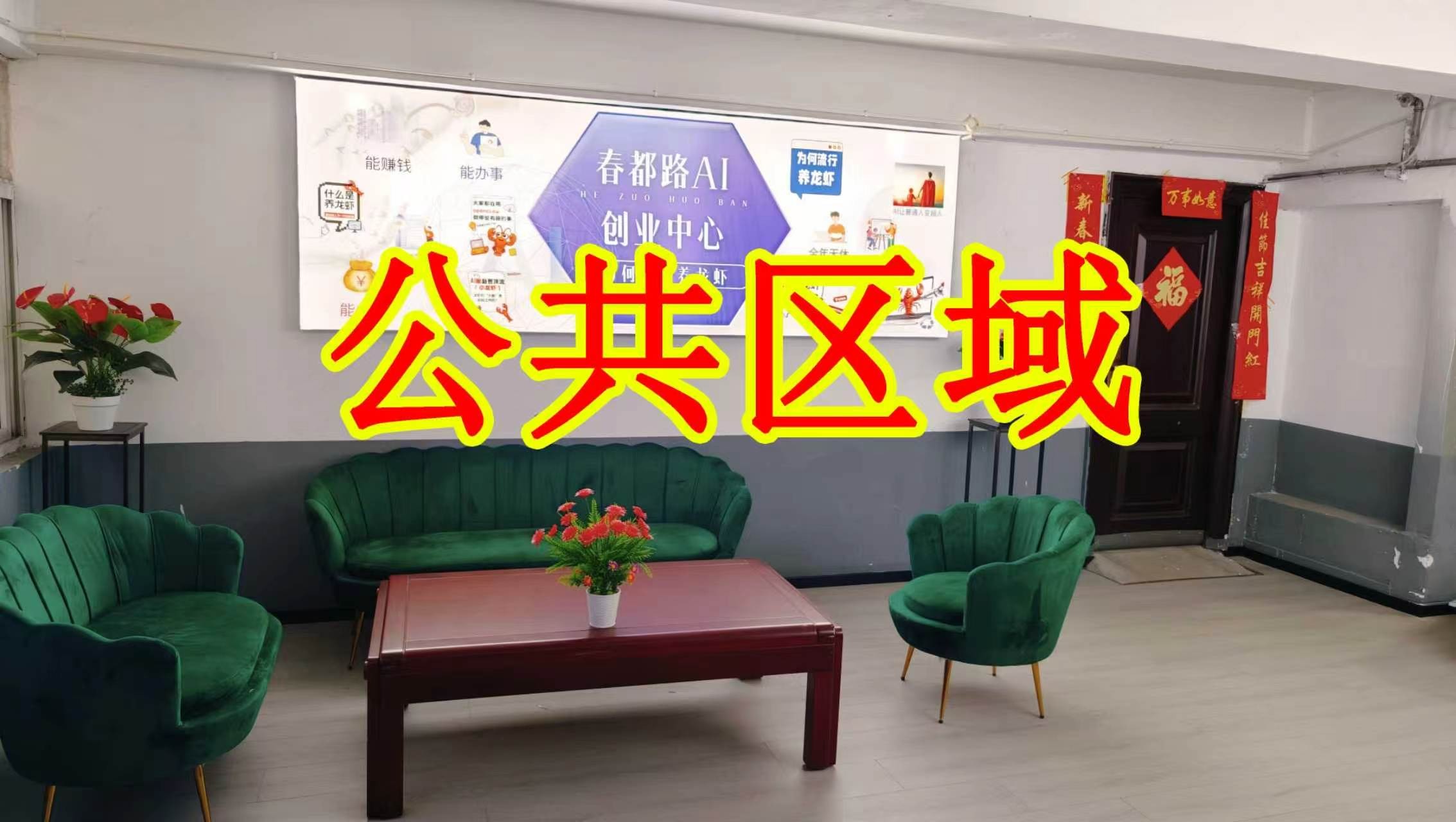 沐春路朋友圈招商、抖音宣传、门口广告牌、招商折页，我也可以 帮您改成更吸引客户的短版广告。