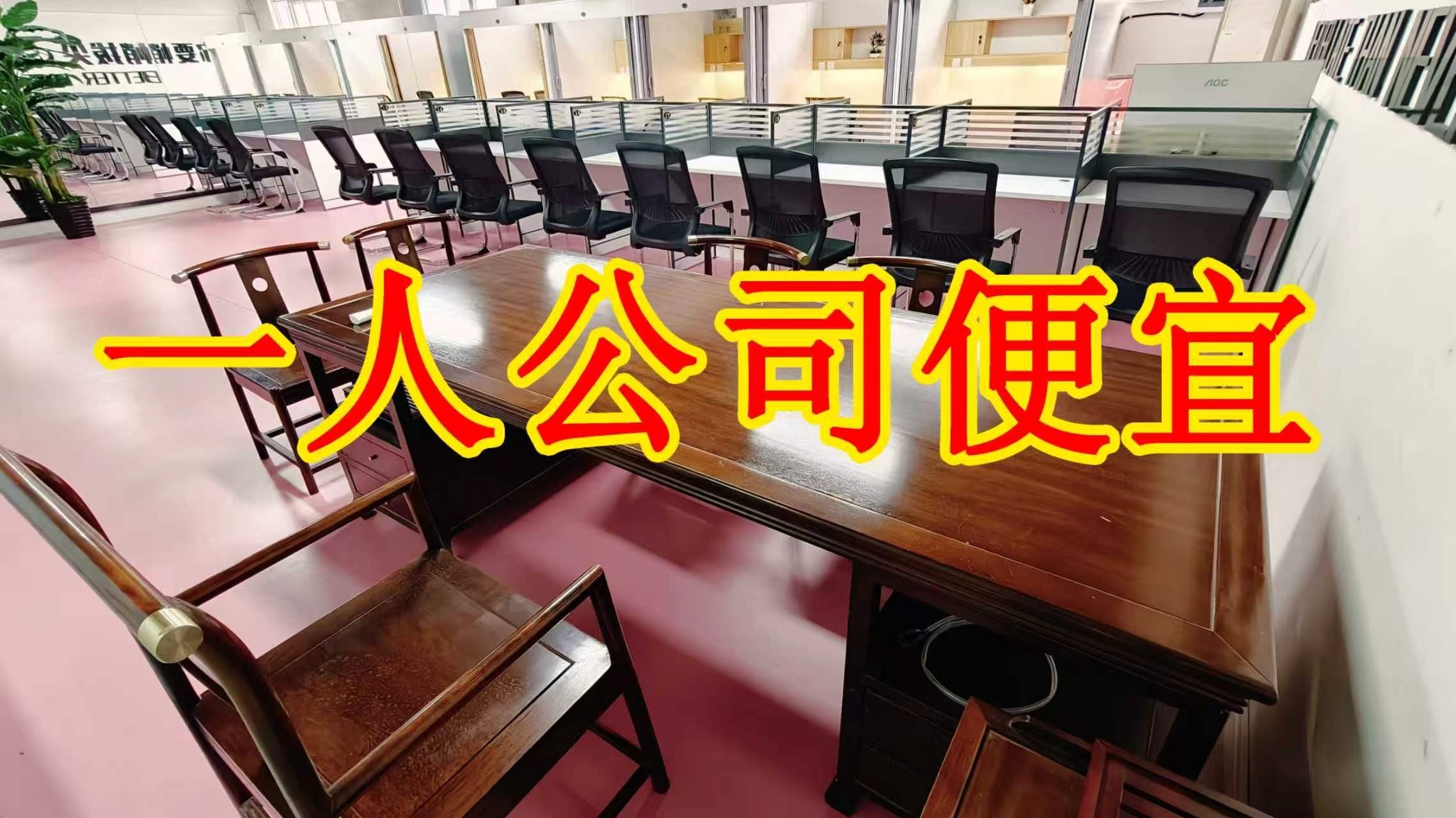 沐春路面积灵活：小面积办公室至大面积办公、经营空间均可选择； 部分房源可注册公司，满足企业办公需求； 商铺临街，具备上下水、用电等经营条件； 适合副食品、茶叶、酒水、百货、电商、培训、办公等多种行业。